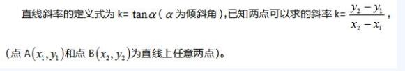 2022年江蘇成人高考高起點(diǎn)《數(shù)學(xué)（文）》科目重點(diǎn)概念2：線